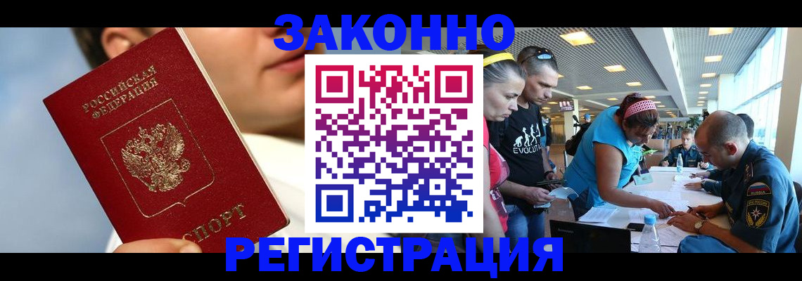 временная прописка в Красновишерске