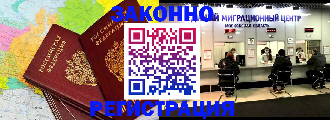 временная регистрация для школы в Красновишерске