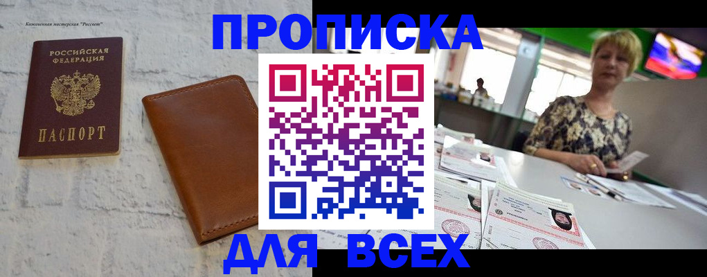 где прописаться в Красновишерске