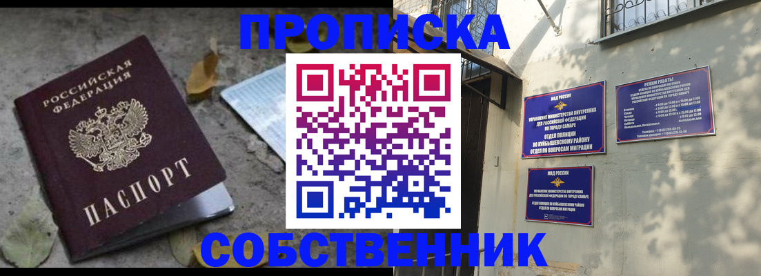 купить прописку в Красновишерске
