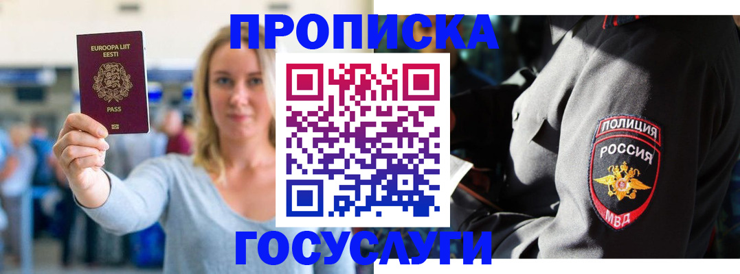 регистрация в Красновишерске