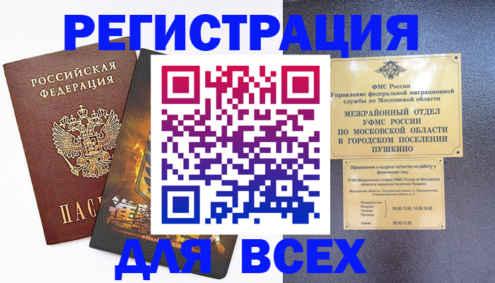 временная регистрация адрес в Красновишерске