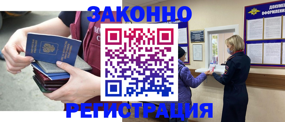 регистрация в Красновишерске