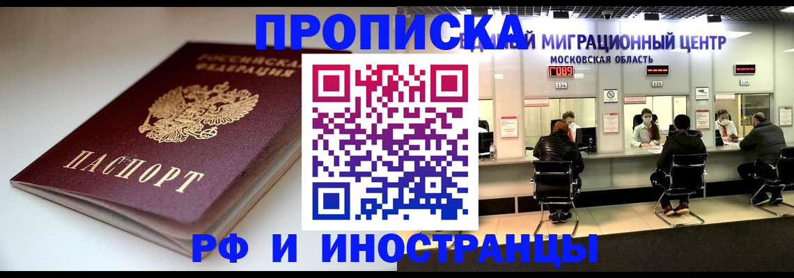 временная регистрация для всех в Красновишерске