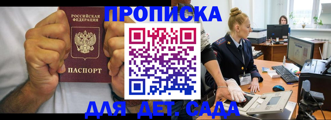 прописка законно в Красновишерске